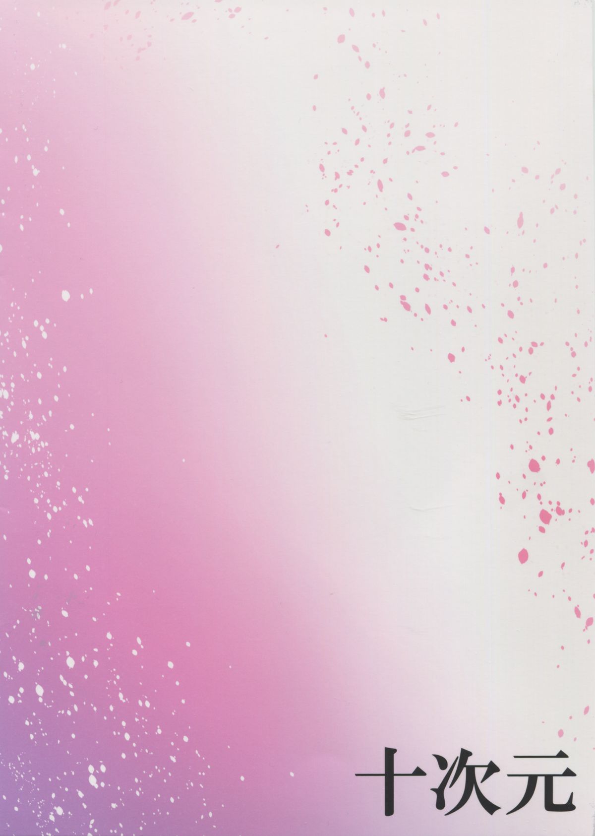 Kaga-san to Ecchi surudake no Hon page 2 full