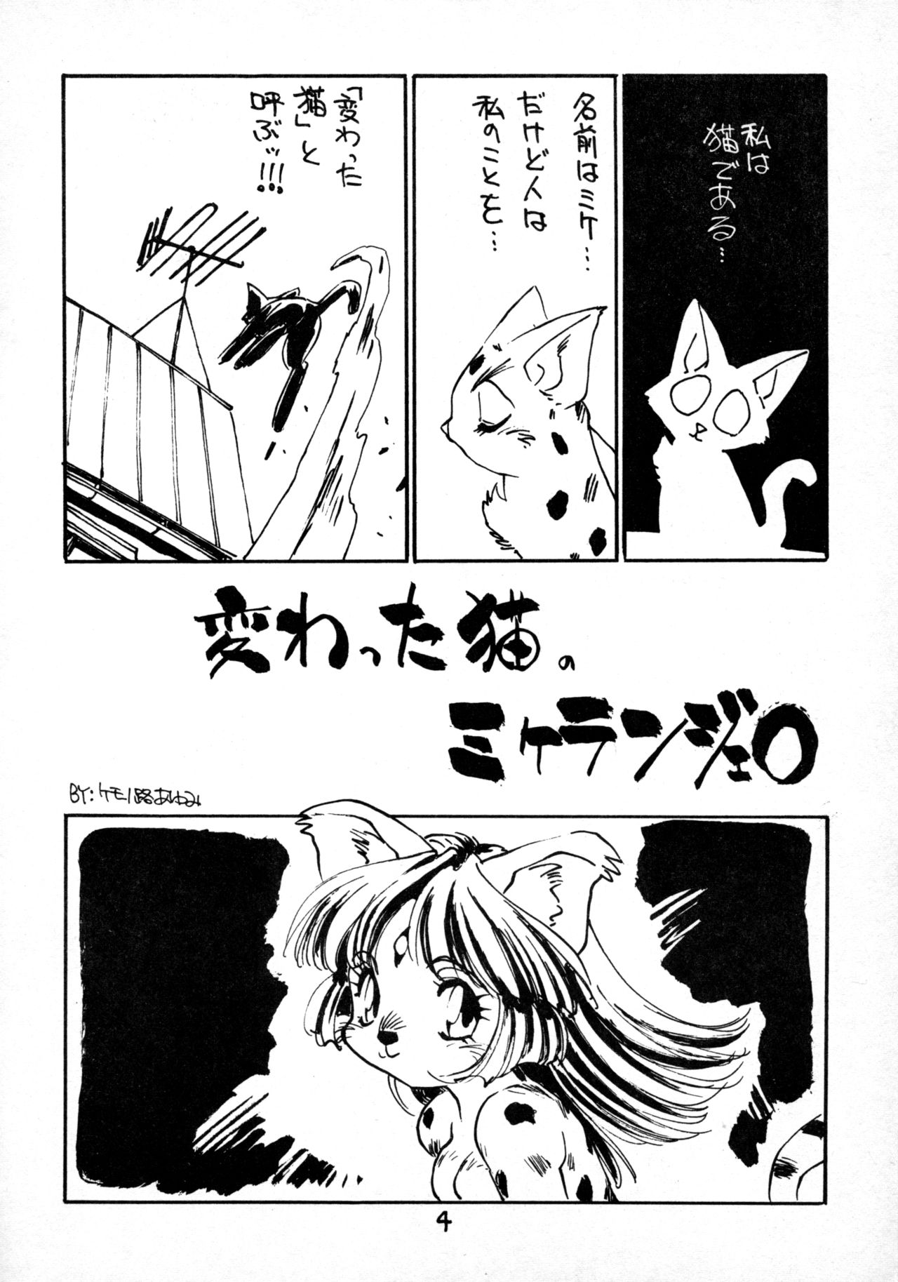 Juukan Ou 5 page 6 full