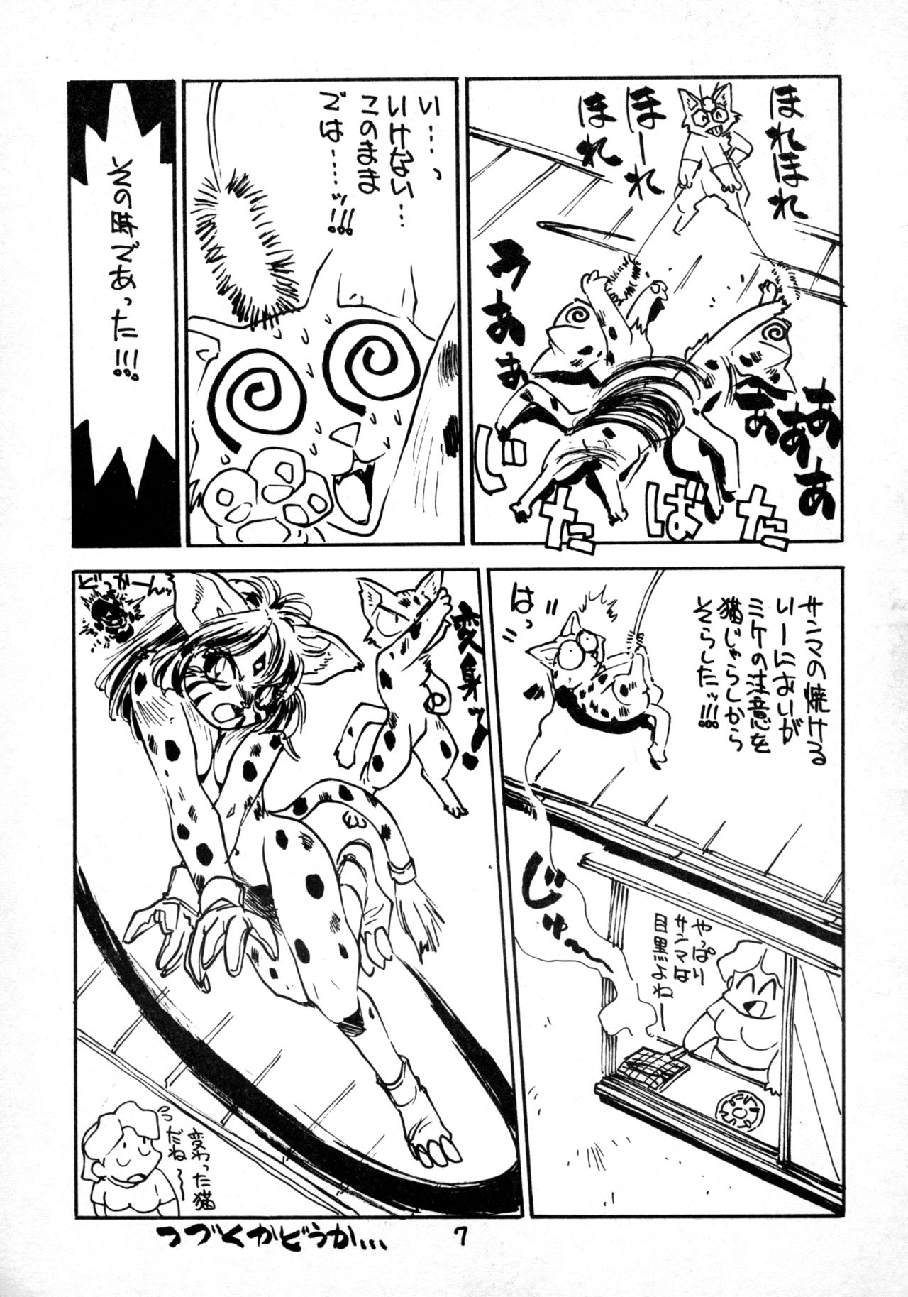 Juukan Ou 5 page 9 full