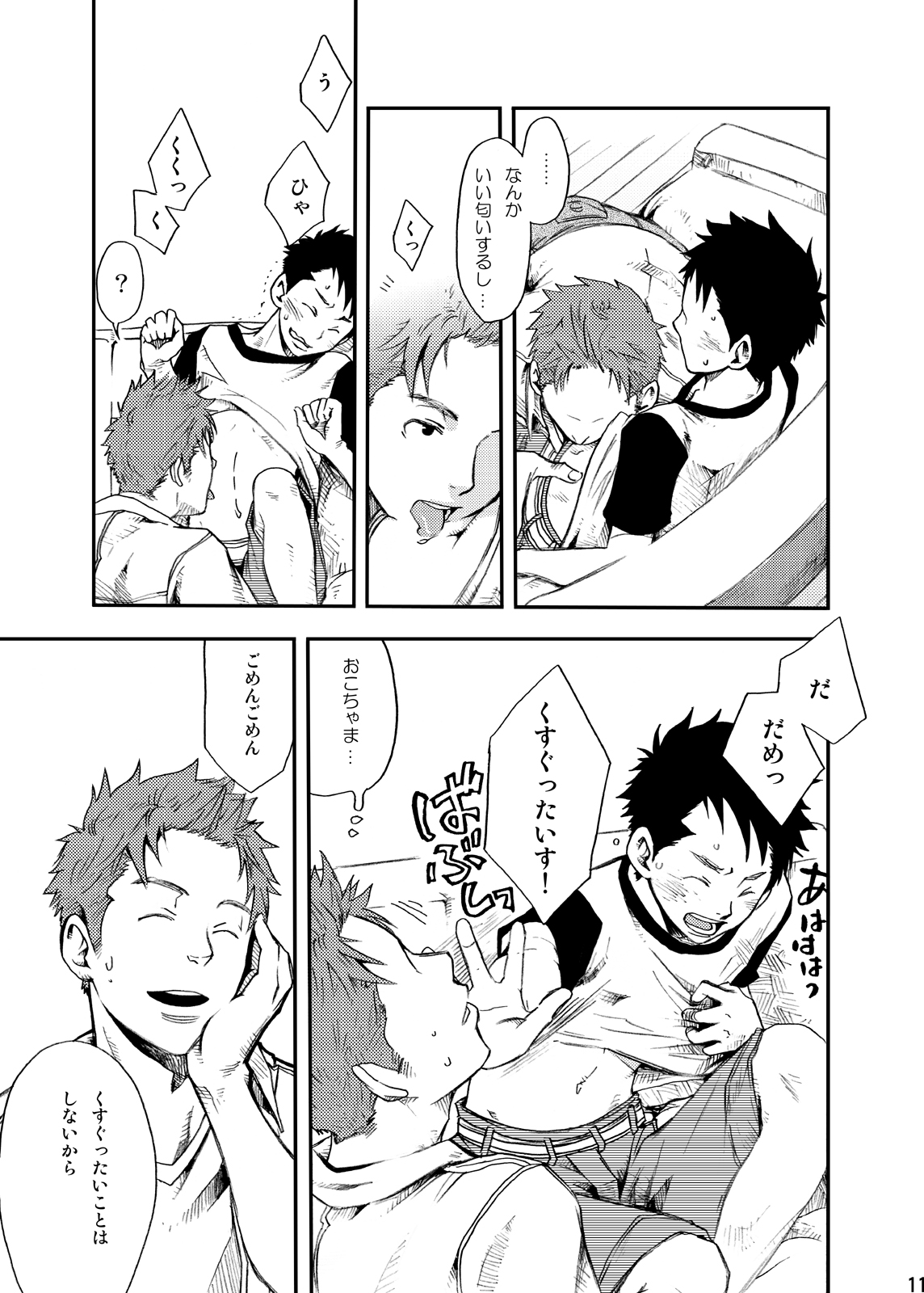 Junai Immoral page 10 full