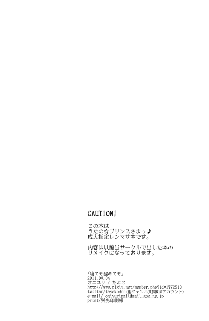 Mete mo Samete mo page 6 full