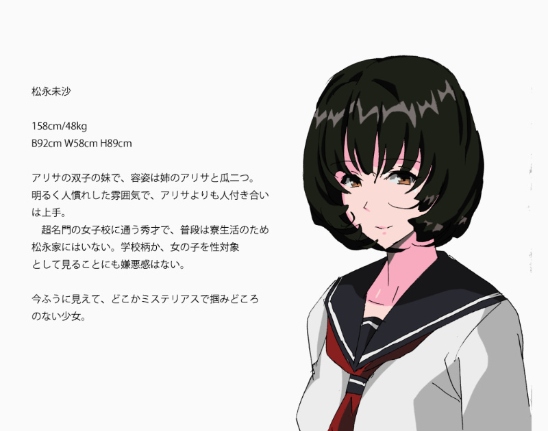 Matsunaga-ke no Boujitsu page 2 full