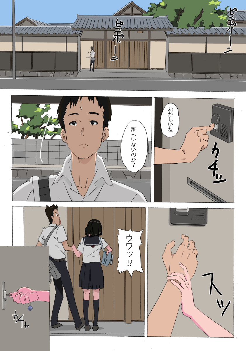 Matsunaga-ke no Boujitsu page 4 full