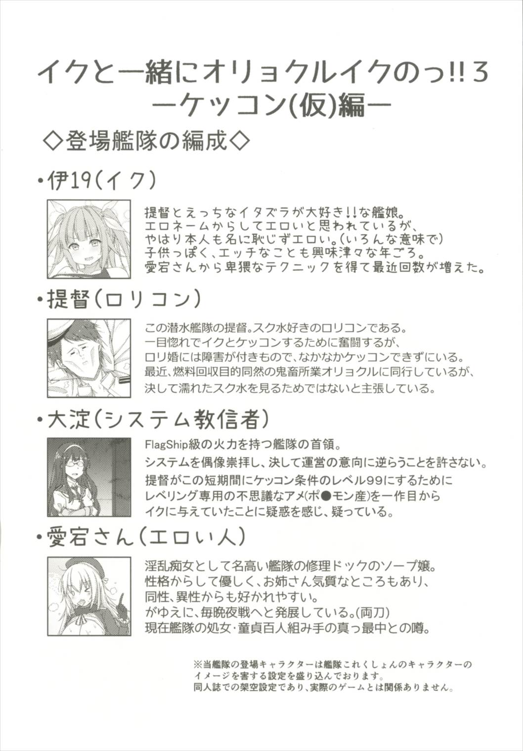 Iku to isshoni Oryokuru Iku no!! 3 page 3 full