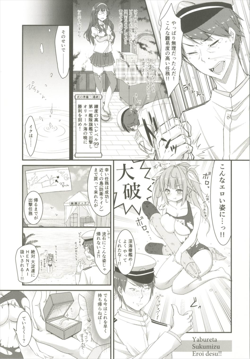 Iku to isshoni Oryokuru Iku no!! 3 page 4 full