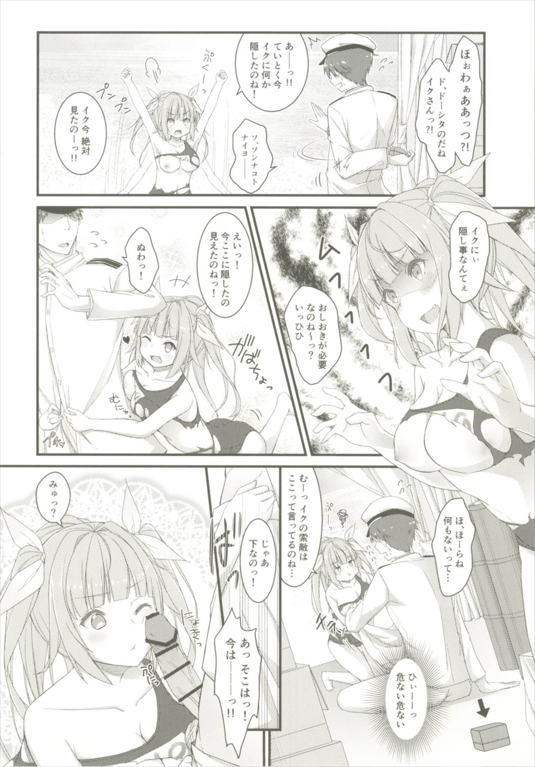 Iku to isshoni Oryokuru Iku no!! 3 page 5 full