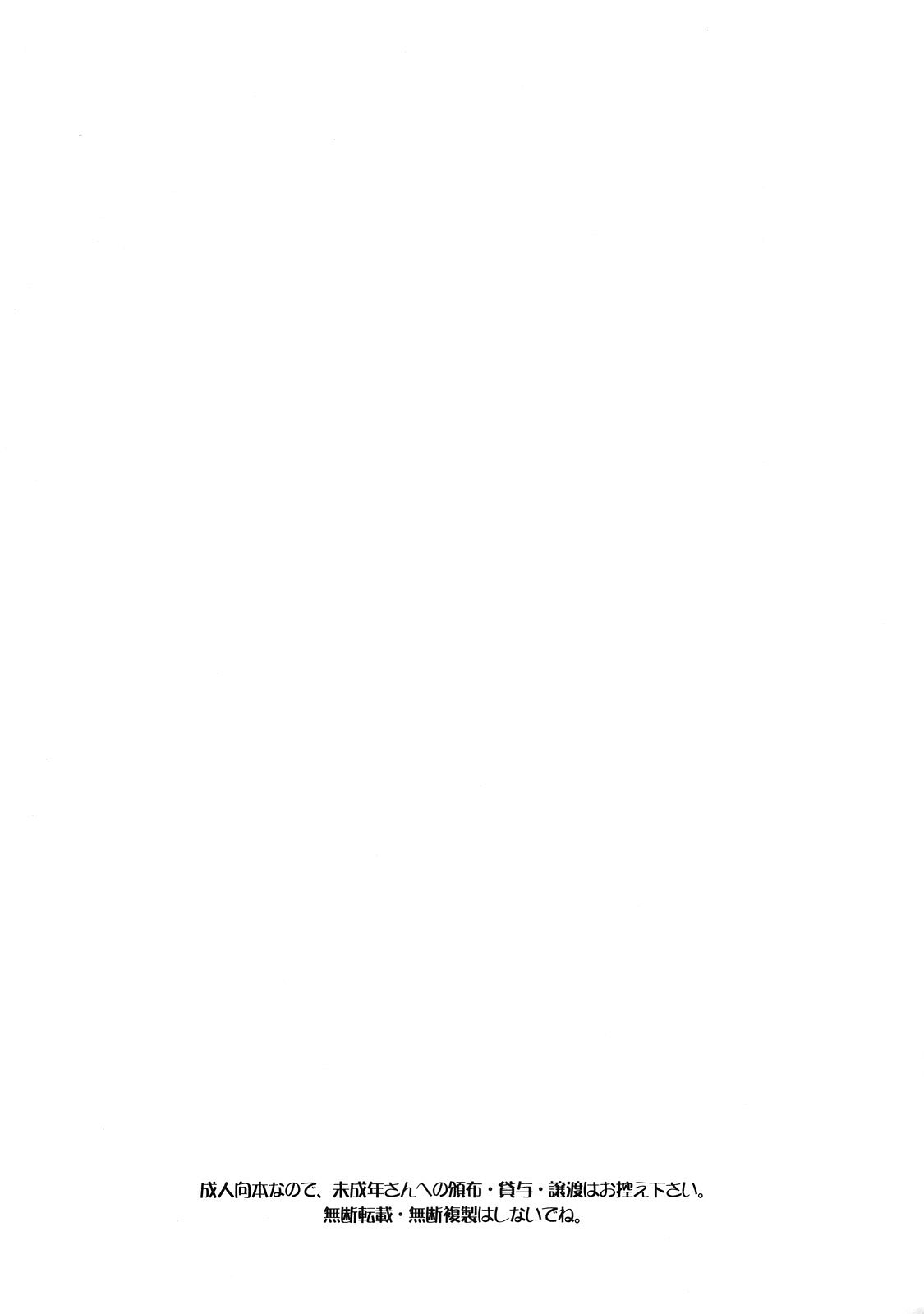 Yakusoku no Oka page 3 full