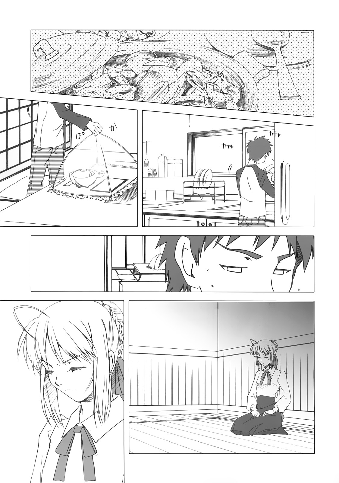 Yakusoku no Oka page 8 full