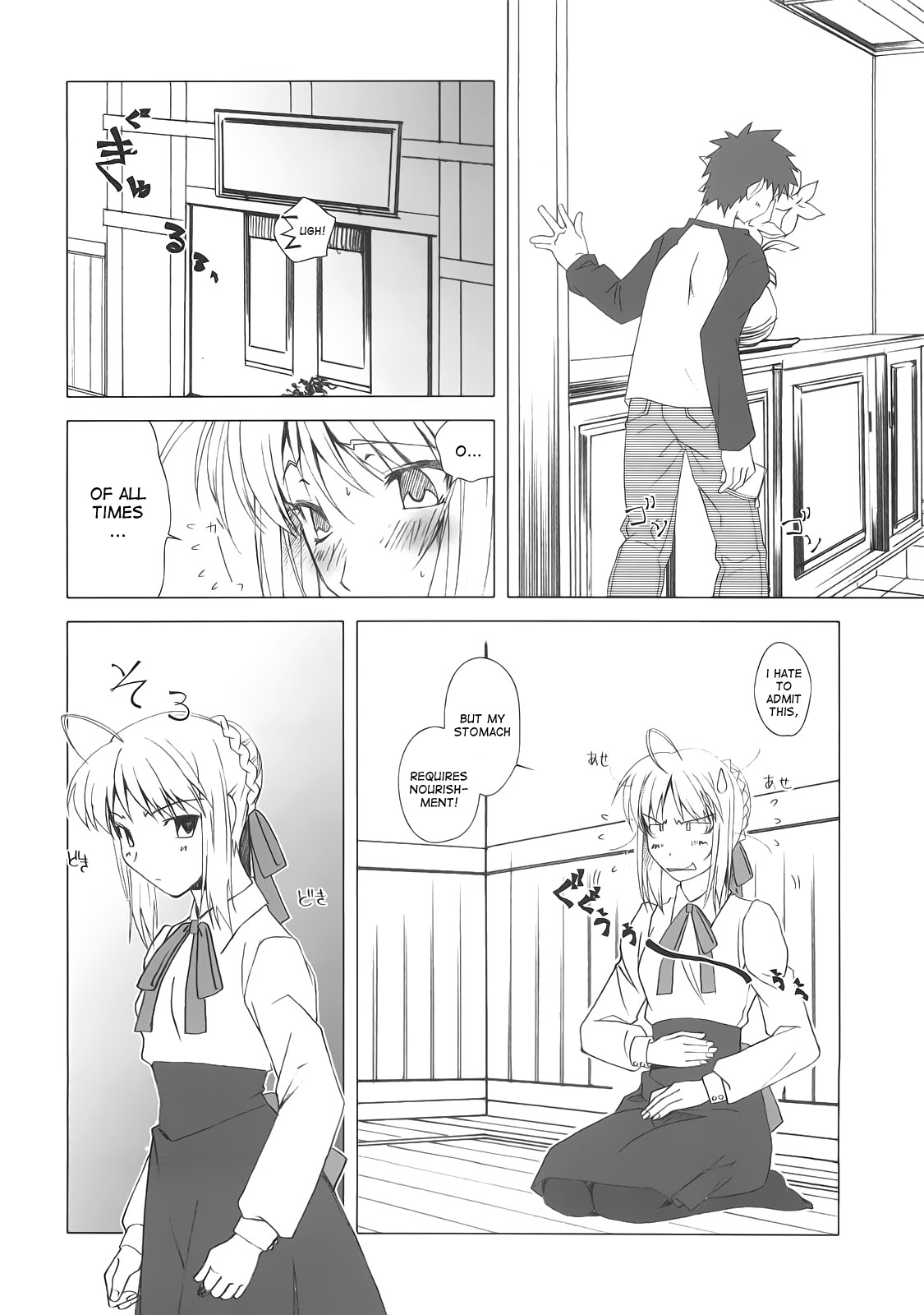 Yakusoku no Oka page 9 full