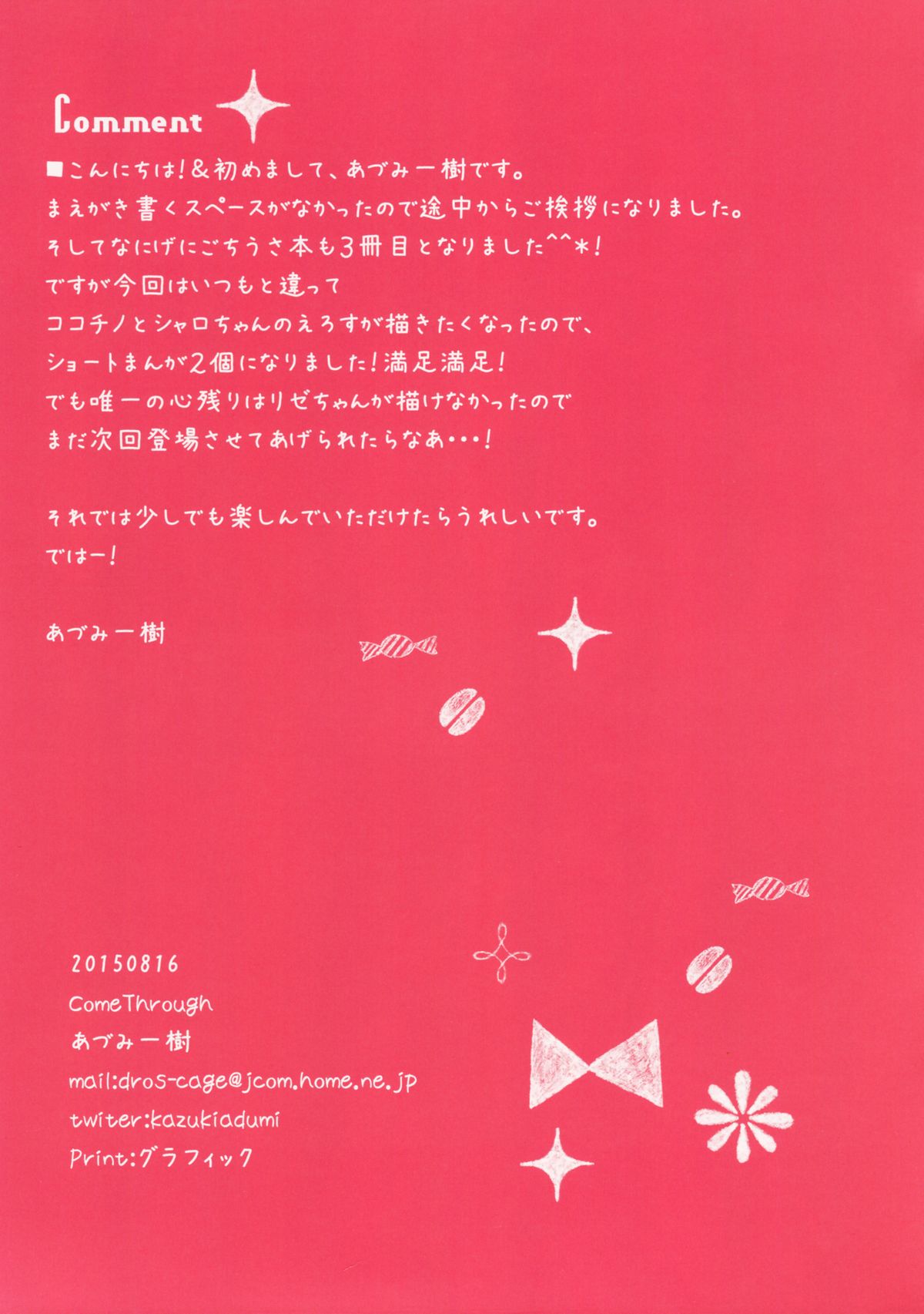 Mitsu-iro Daydream page 9 full