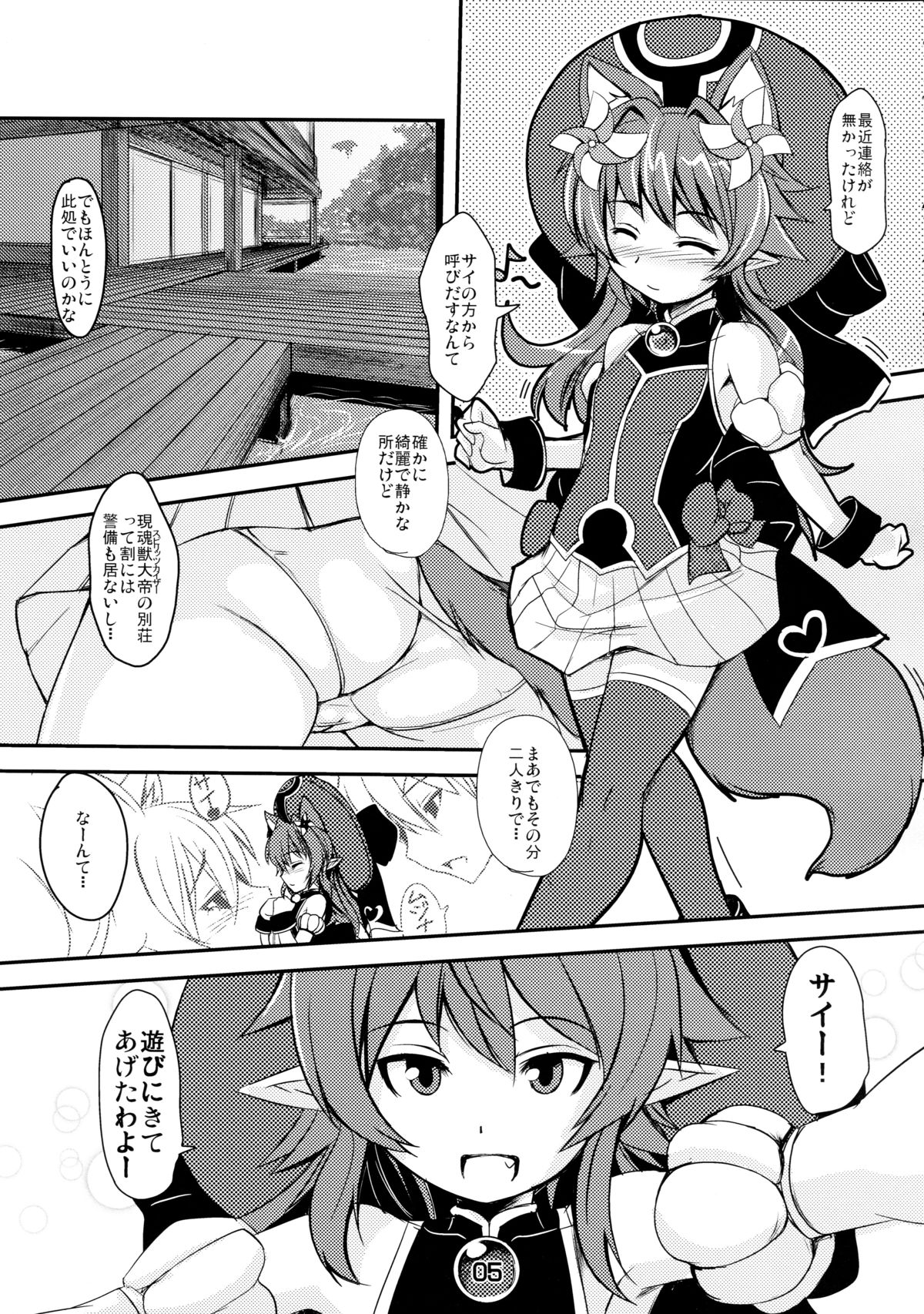 Izuna no Mujinaibiri page 5 full
