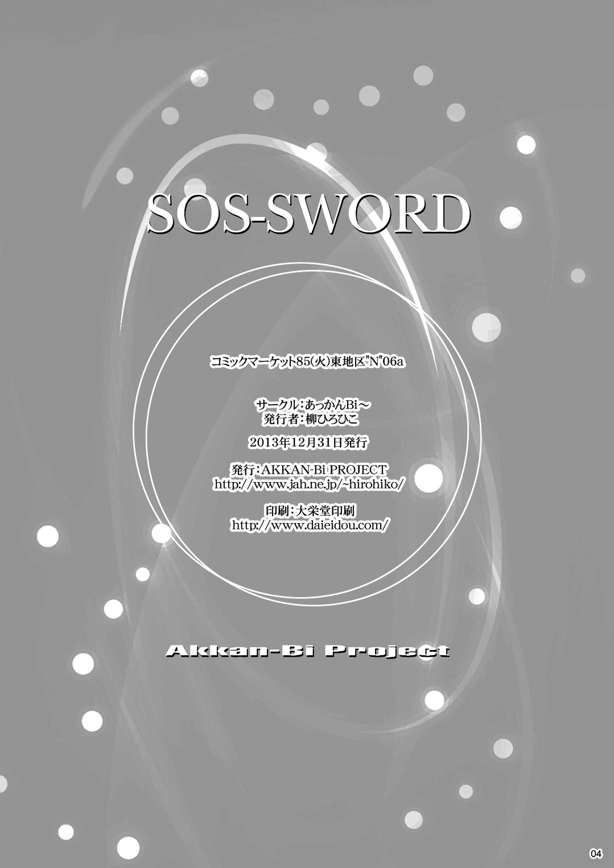 SOS-SWORD page 3 full