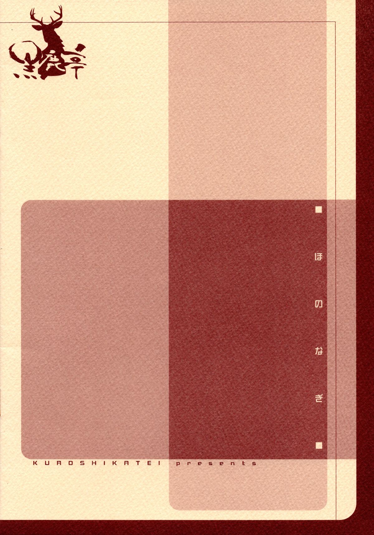 HonoNagi page 2 full