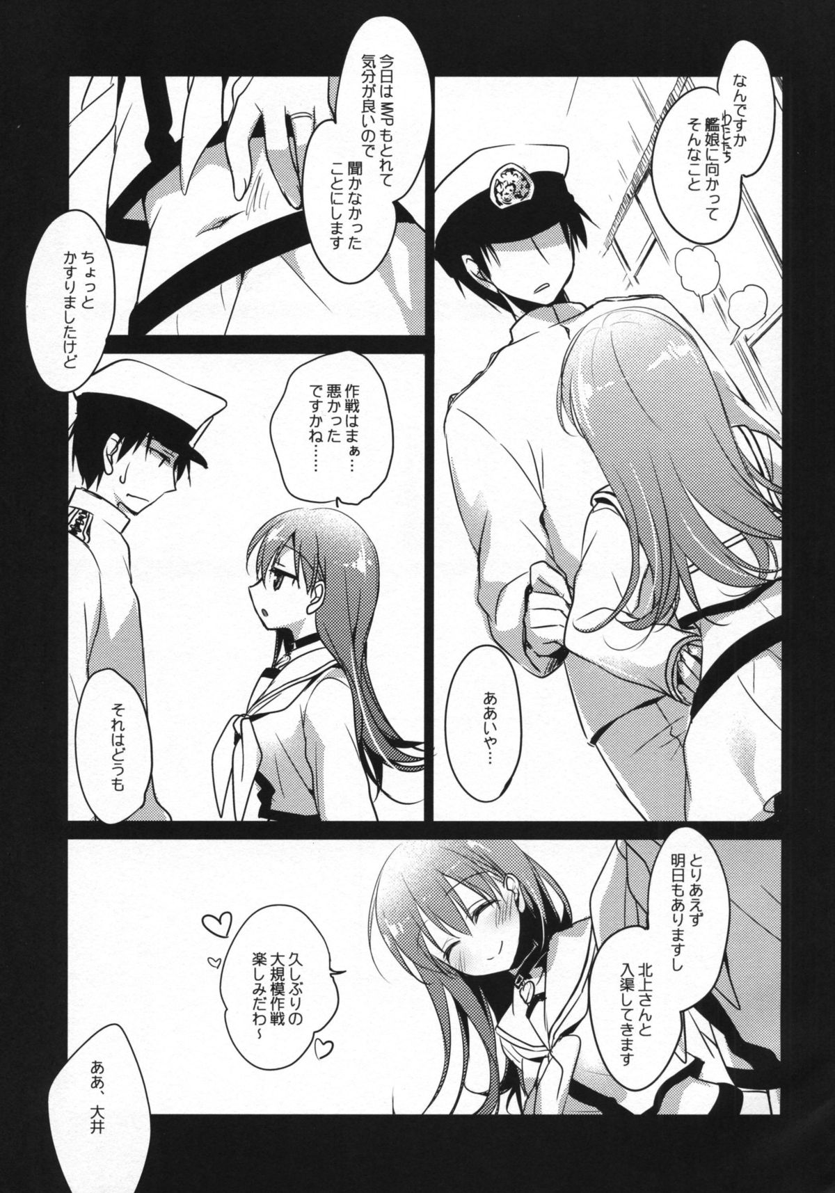 5minutesEscape page 6 full