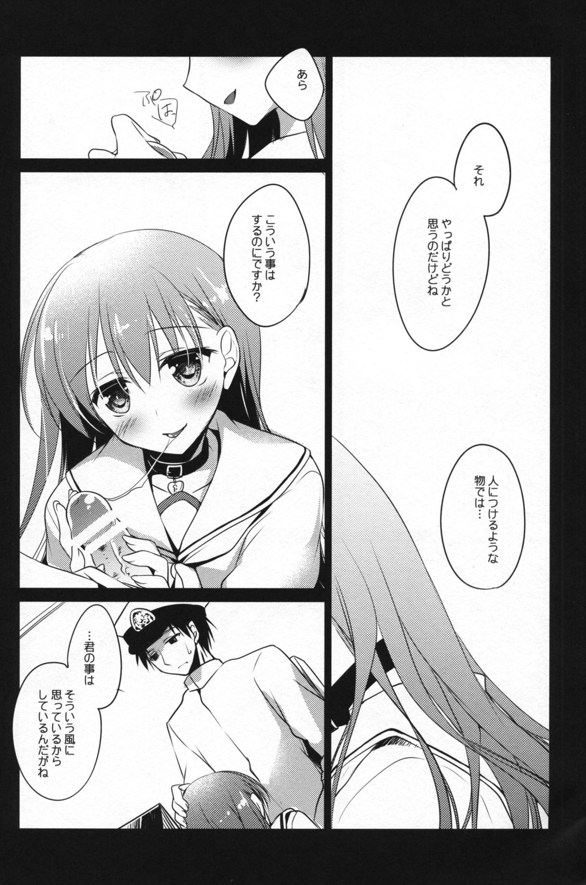 5minutesEscape page 8 full