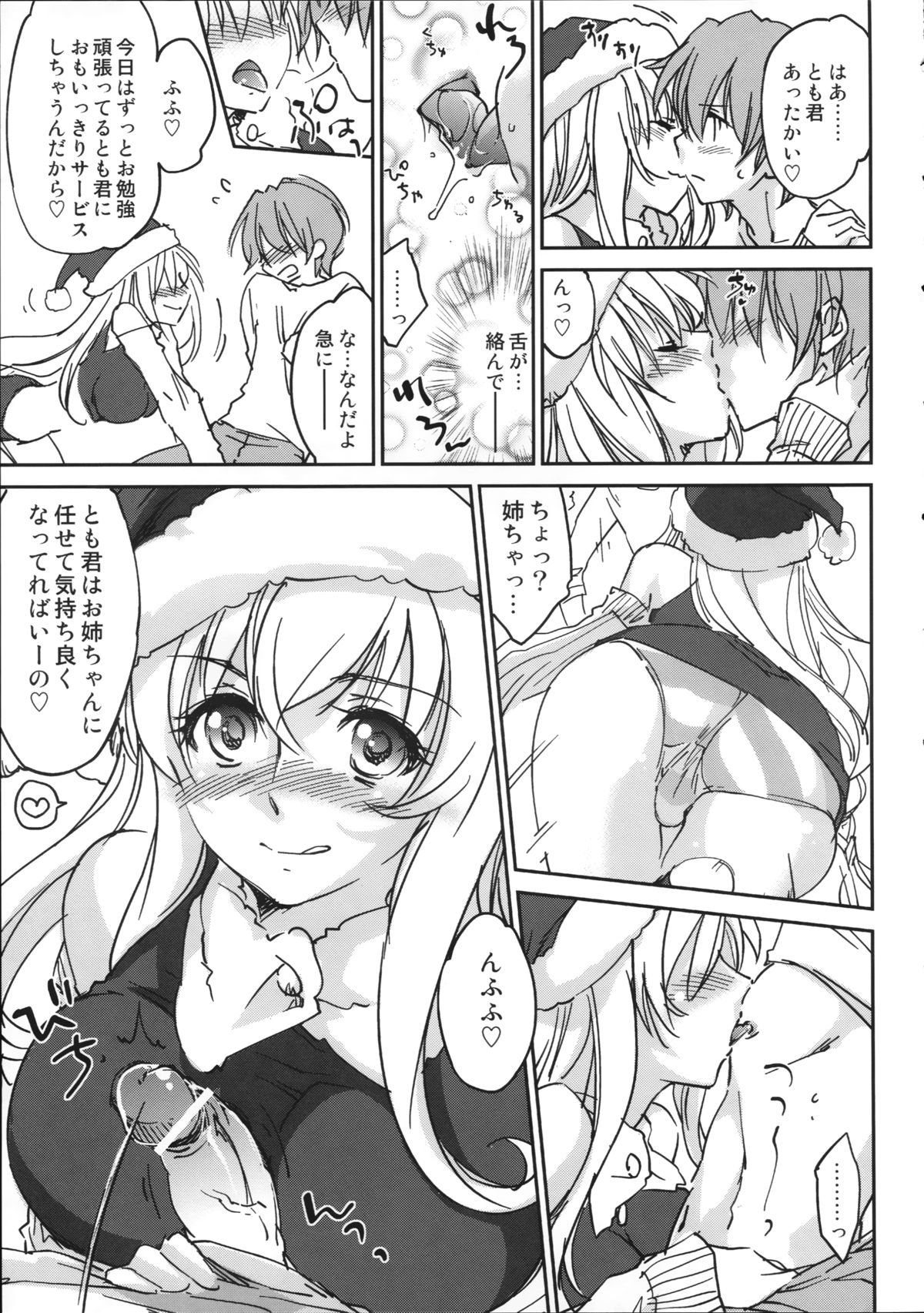 PARC FERMES TROIS+ page 7 full