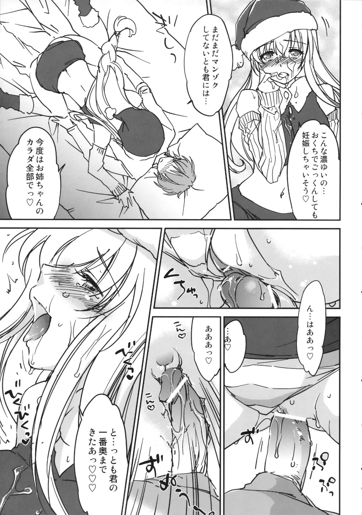 PARC FERMES TROIS+ page 9 full