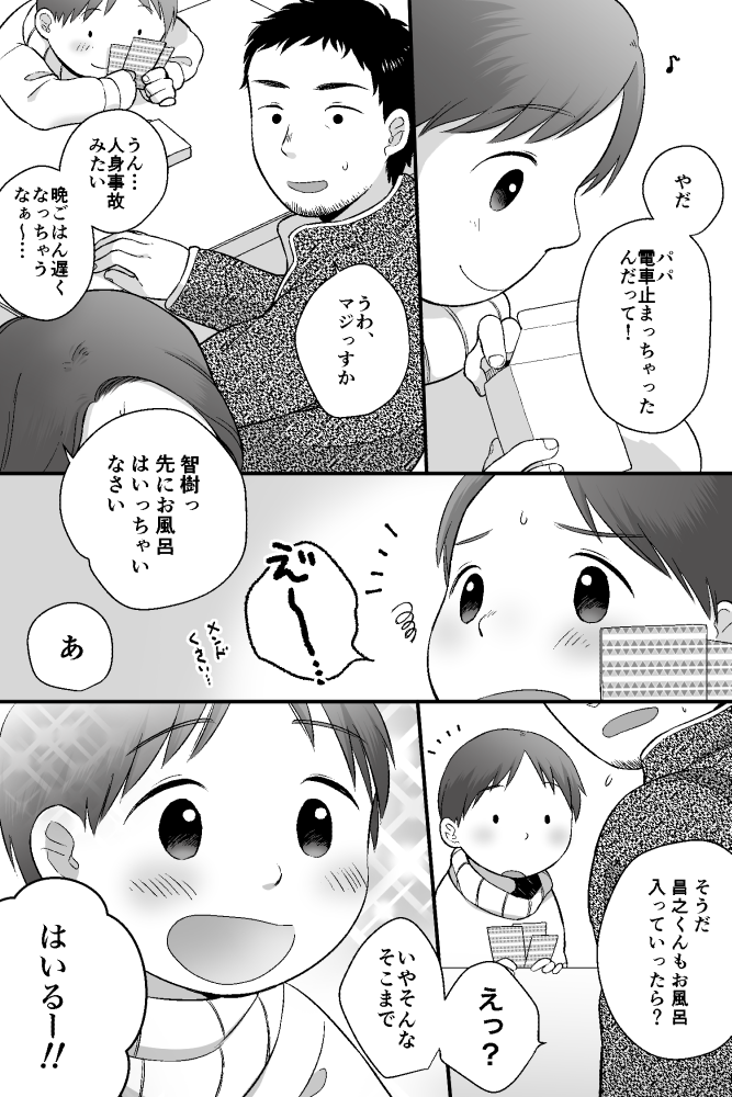 awa awa page 3 full