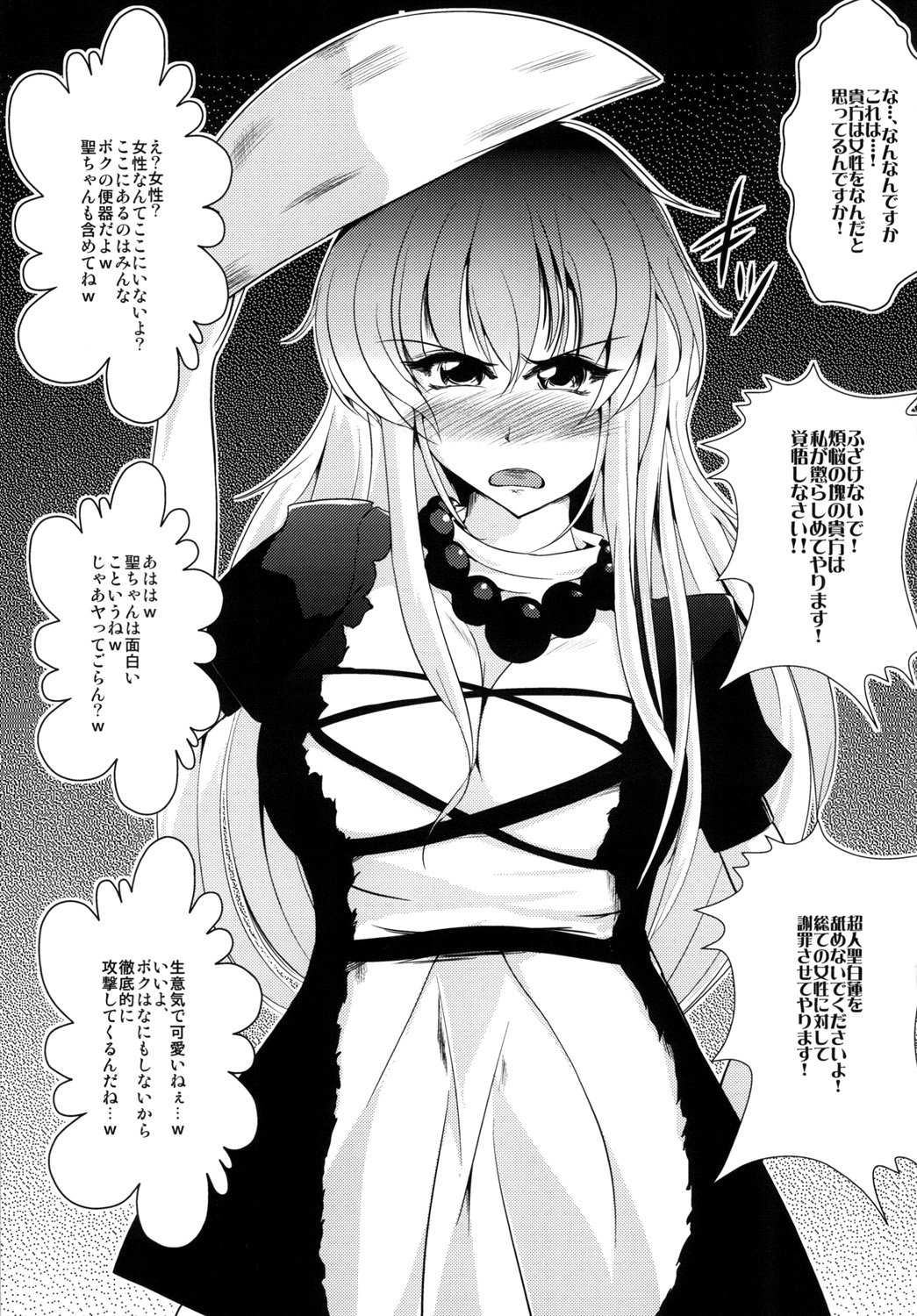 Soku Ochi Shinkirou page 3 full