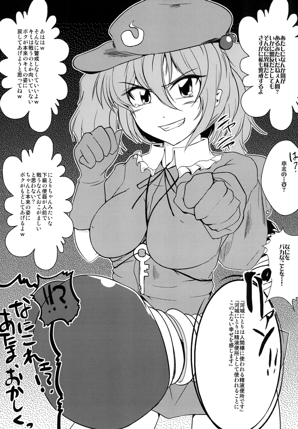 Soku Ochi Shinkirou page 5 full
