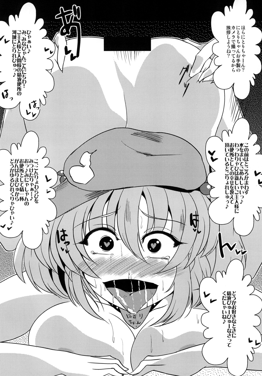 Soku Ochi Shinkirou page 6 full