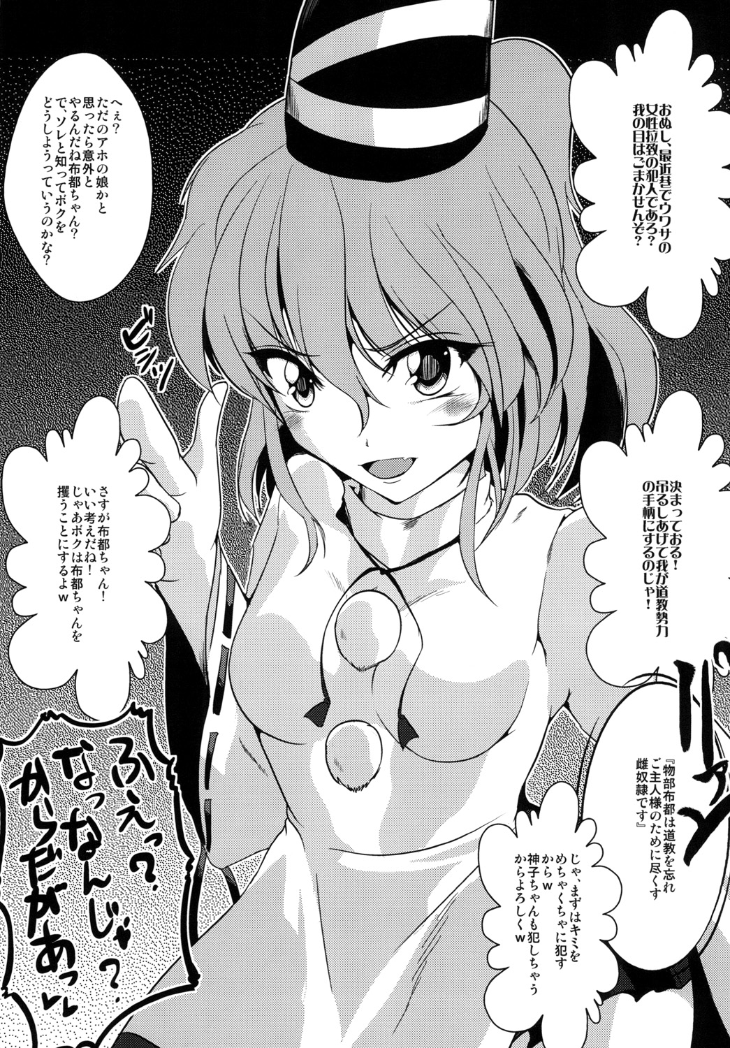 Soku Ochi Shinkirou page 7 full