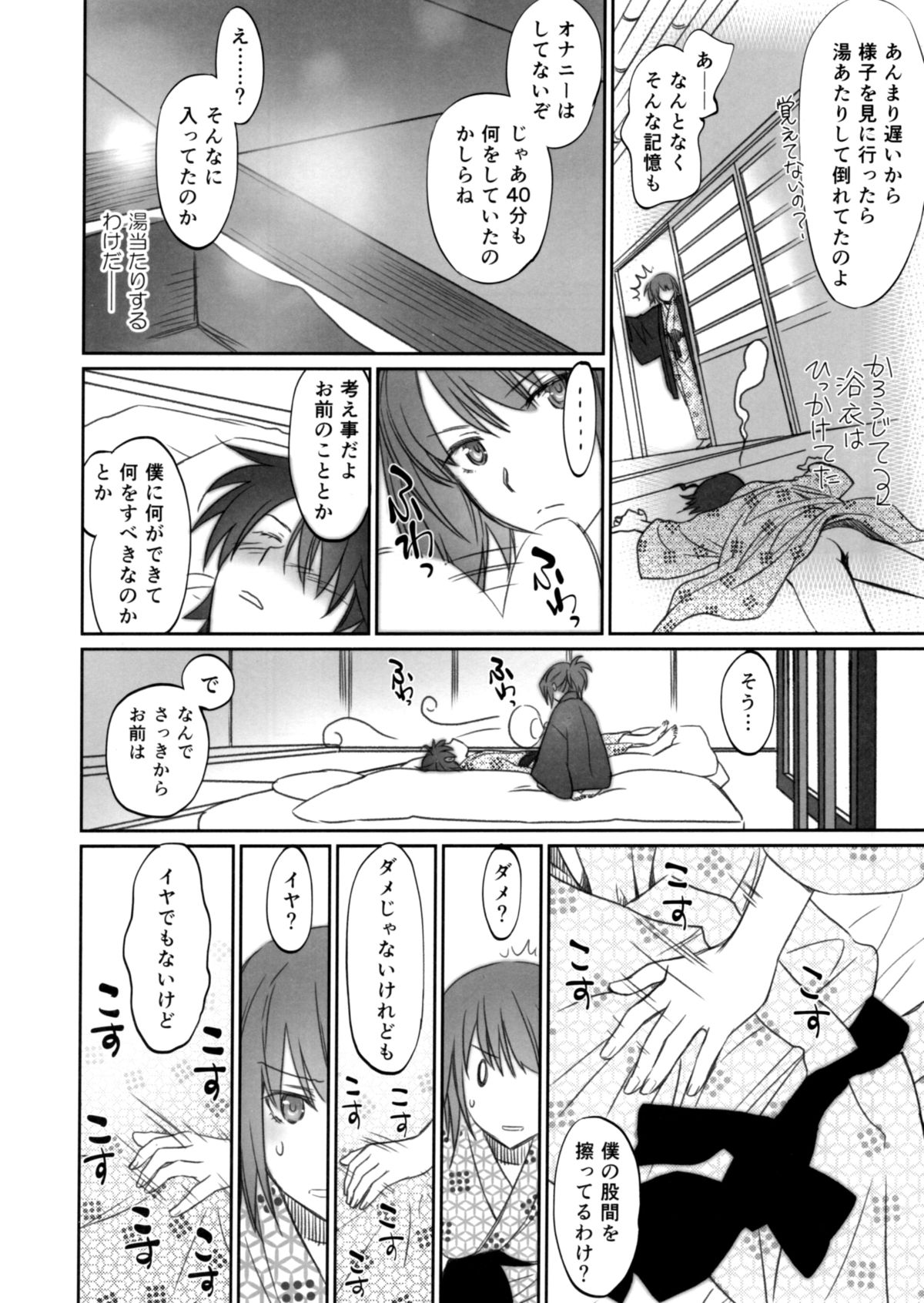 Hitagi Family Chuuhen page 6 full
