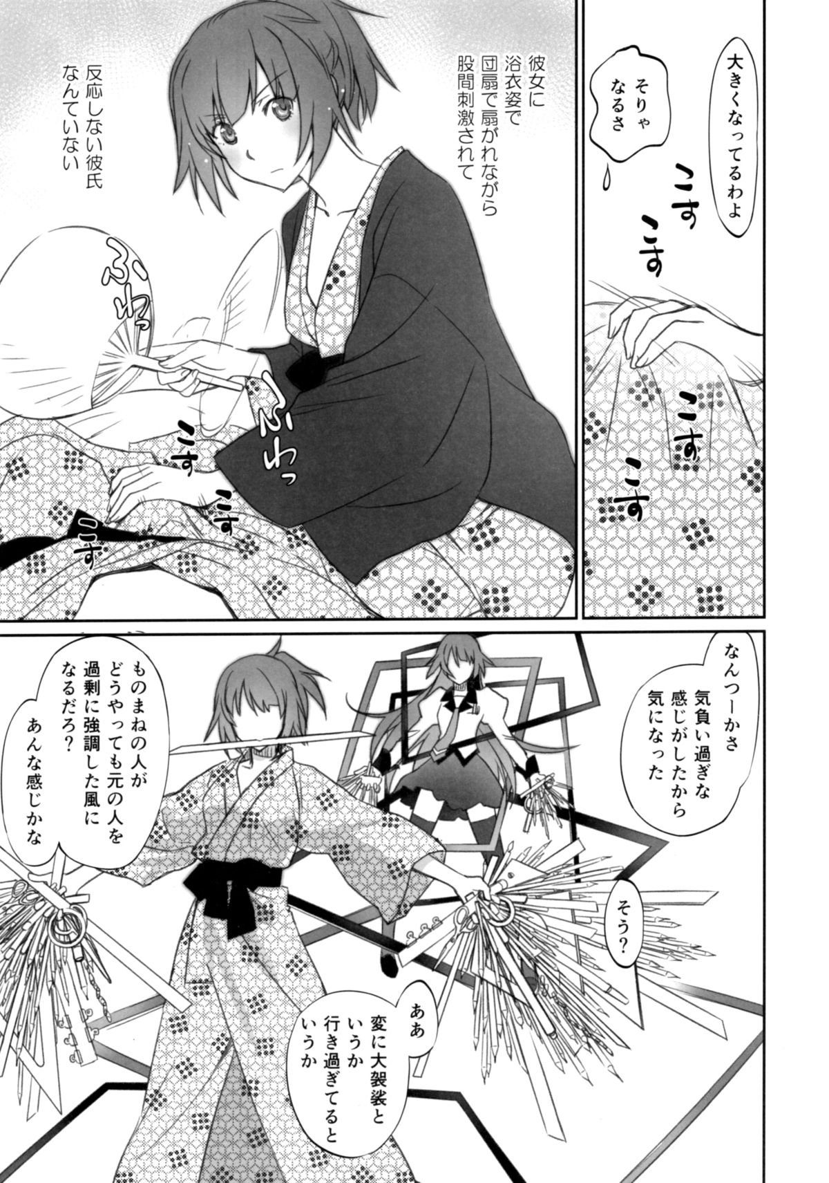 Hitagi Family Chuuhen page 7 full