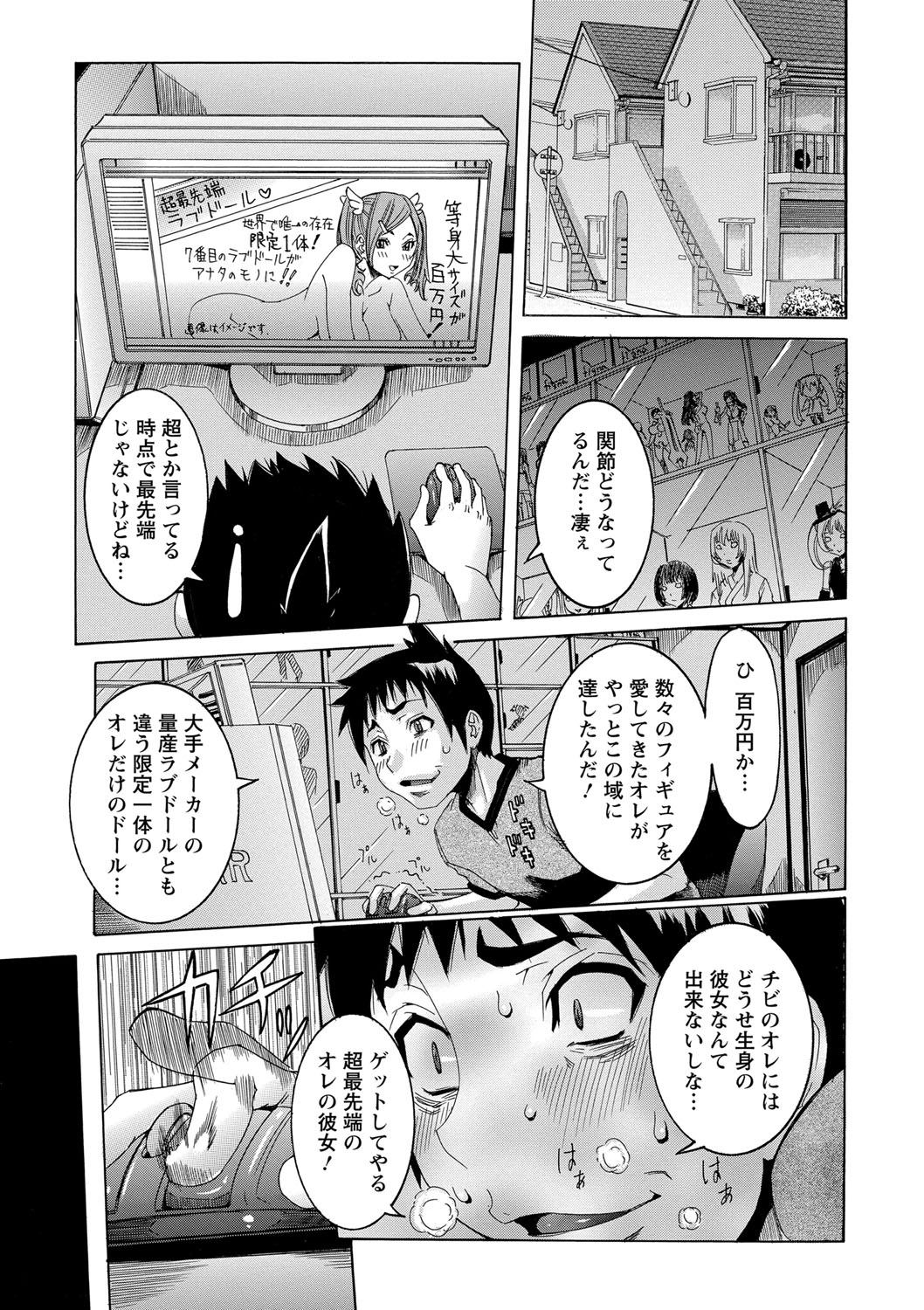 Chou Saisentan Kanojo page 5 full