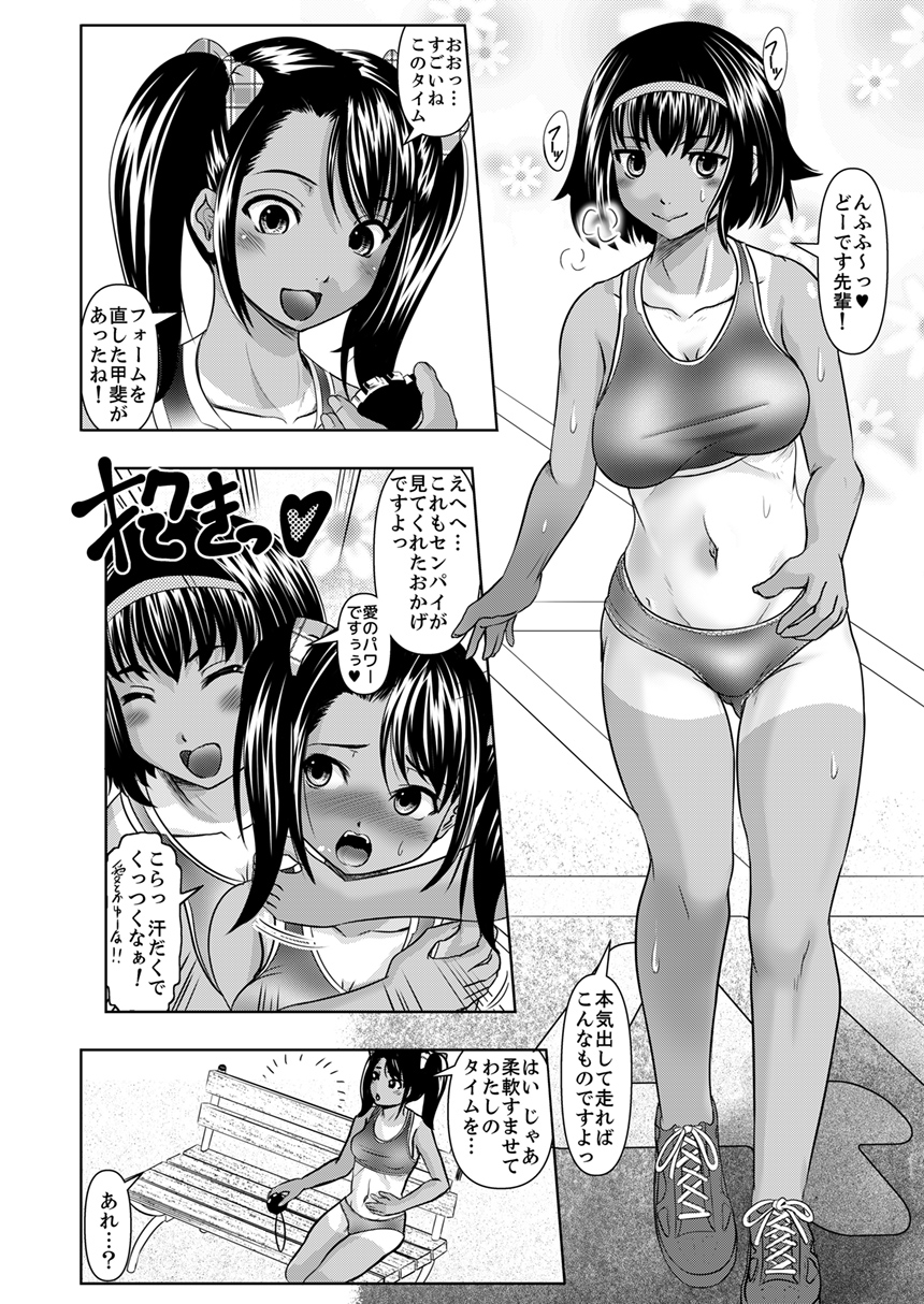 Chuushokukai ~Rikujou Shoujo Shokushu Kairakuzuke~ page 3 full