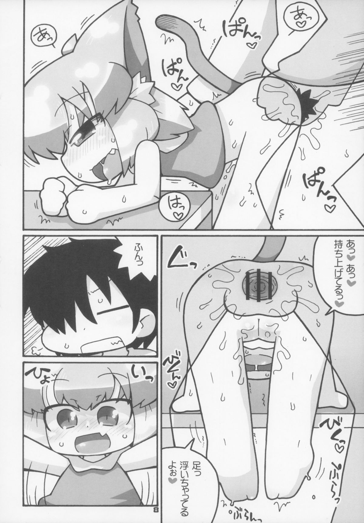 Ero Neko-san Trilogy Anal Silver page 9 full