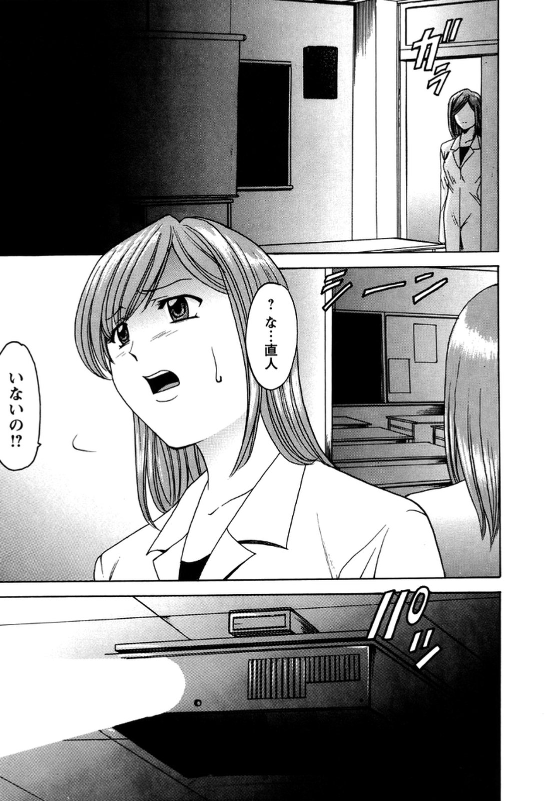 Mesuinu Onna no Shitsukekata -Yougokyouyu Madoka Sensei no Choukyou Nisshi 2- page 10 full