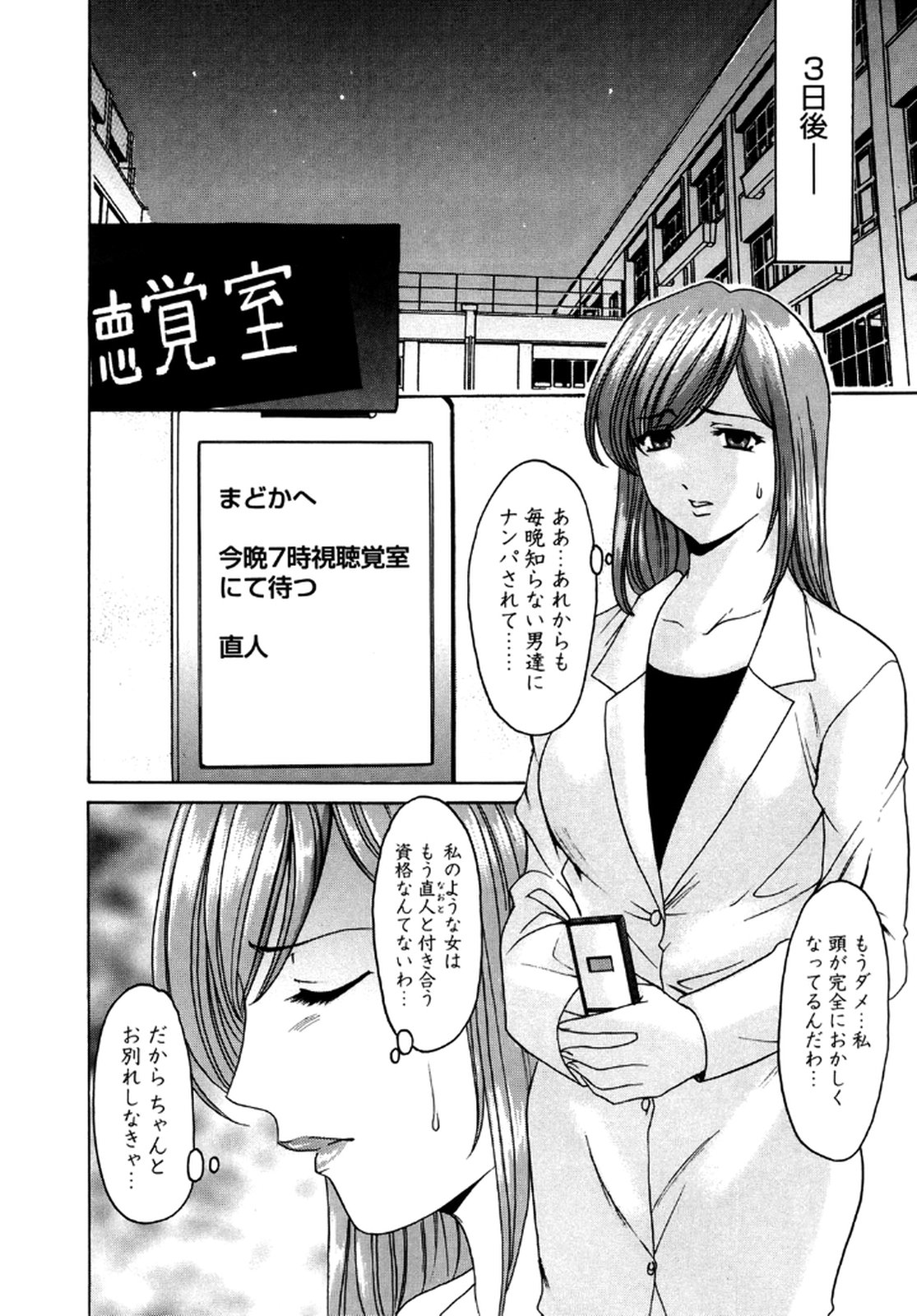 Mesuinu Onna no Shitsukekata -Yougokyouyu Madoka Sensei no Choukyou Nisshi 2- page 9 full