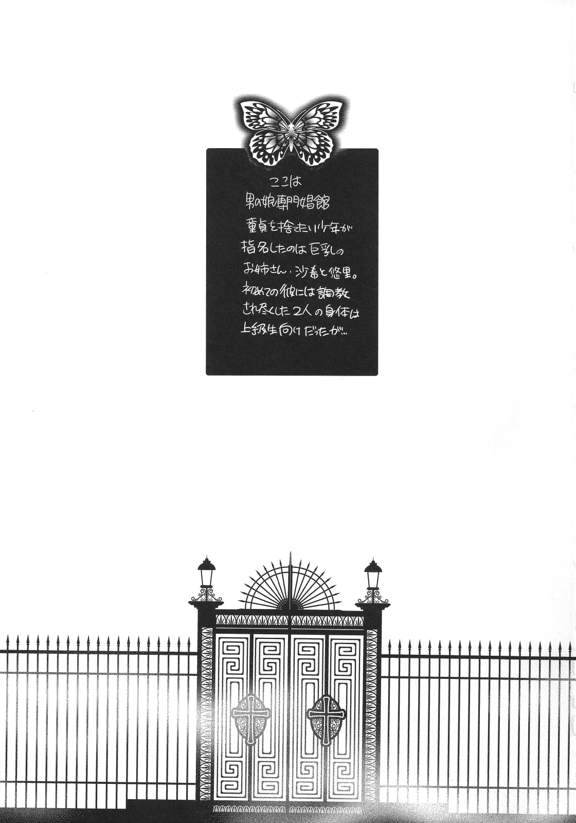 NH-san to AF Zanmai 3 page 2 full