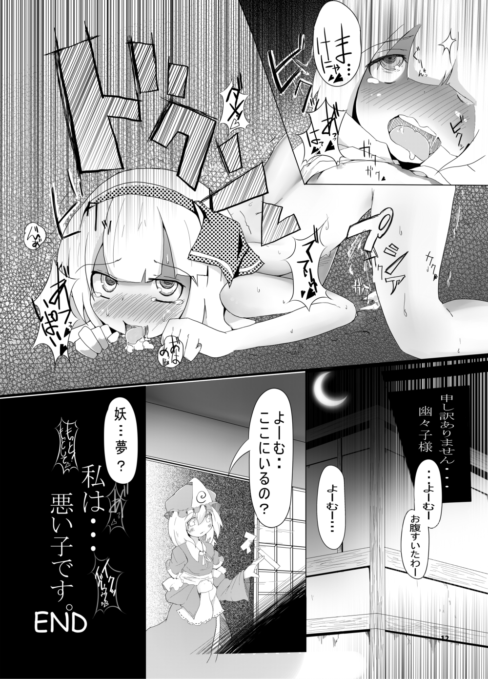 IKUIKUCOM page 10 full