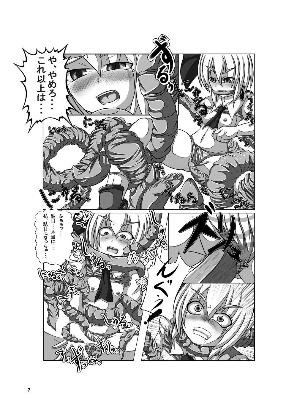 IKUIKUCOM page 5 full