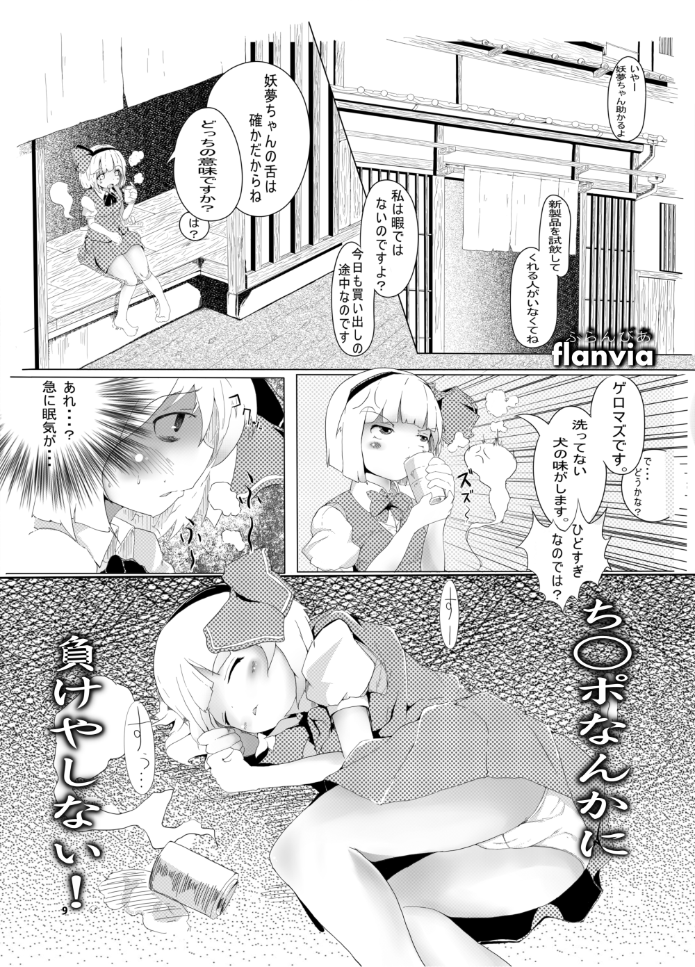 IKUIKUCOM page 7 full