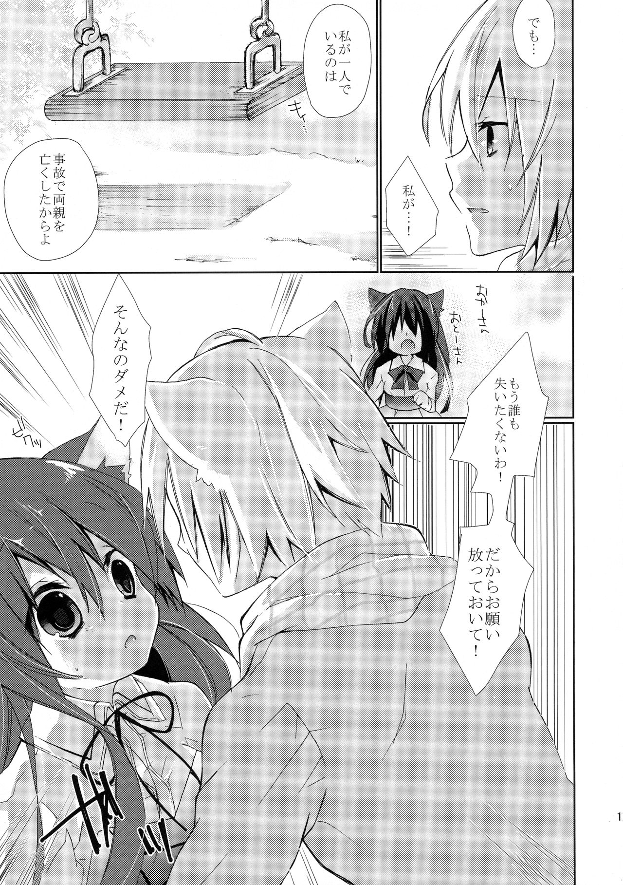 Hitoribocchi no Kuroneko-san page 10 full