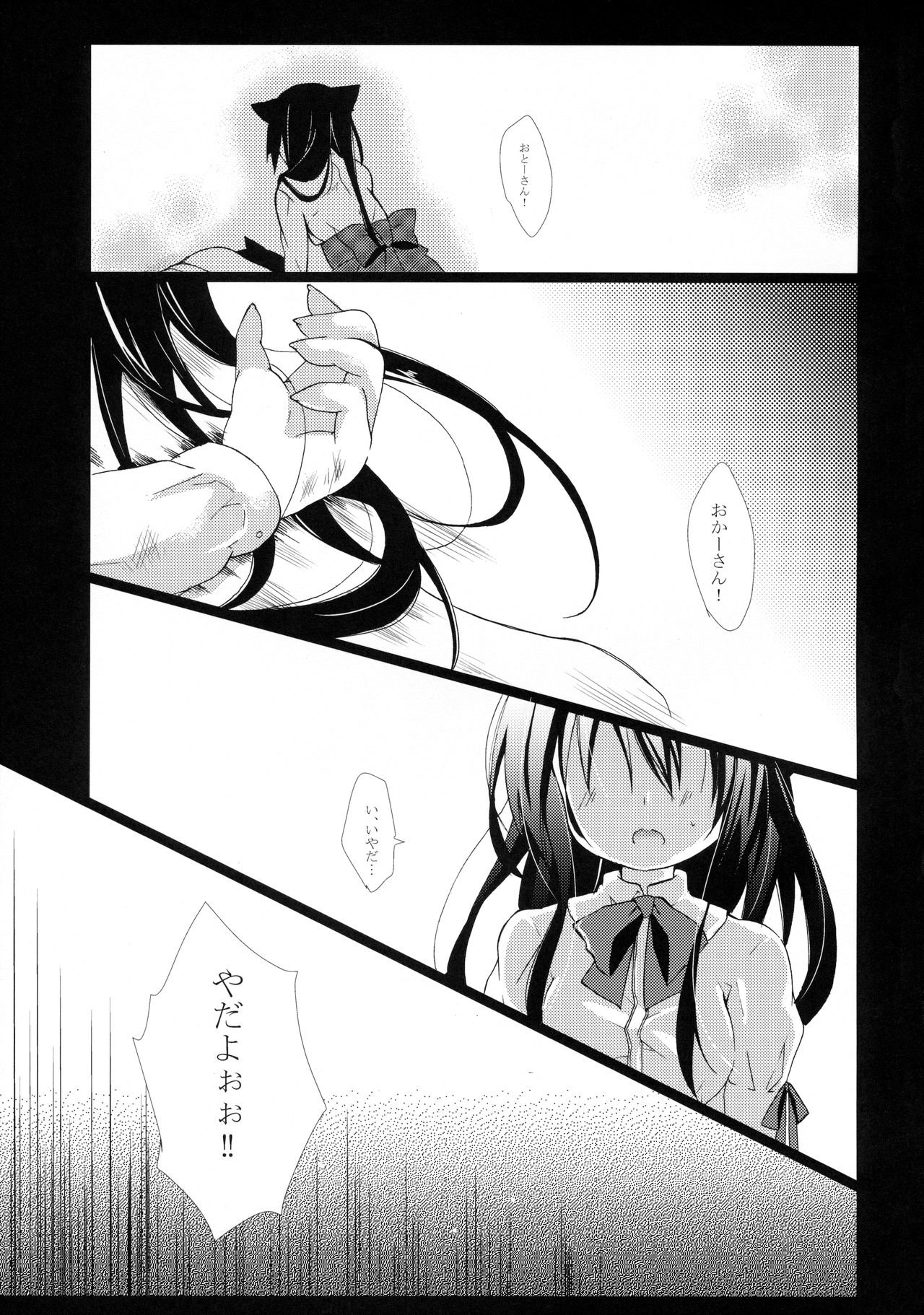 Hitoribocchi no Kuroneko-san page 2 full