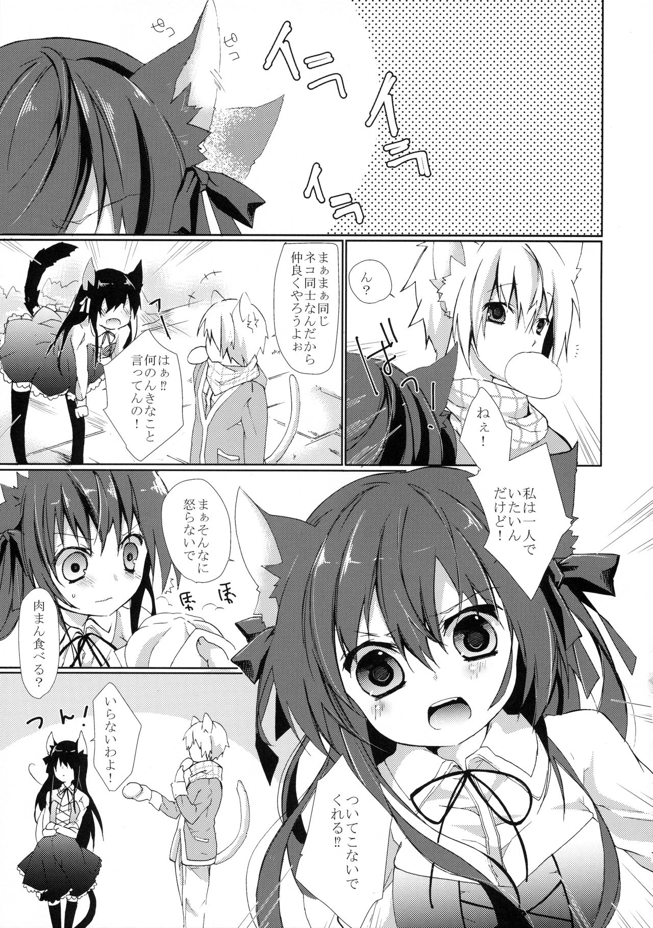 Hitoribocchi no Kuroneko-san page 6 full