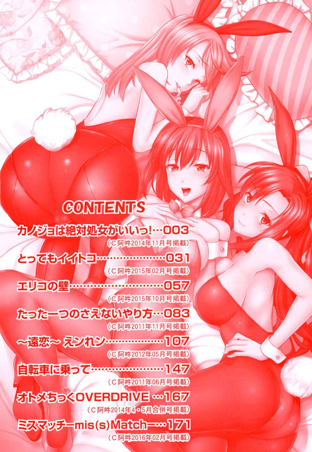 Minna Hatsujouki! page 4 full