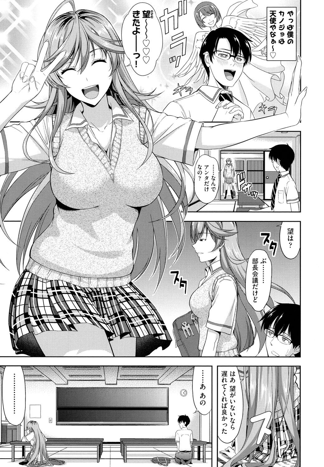 Minna Hatsujouki! page 7 full