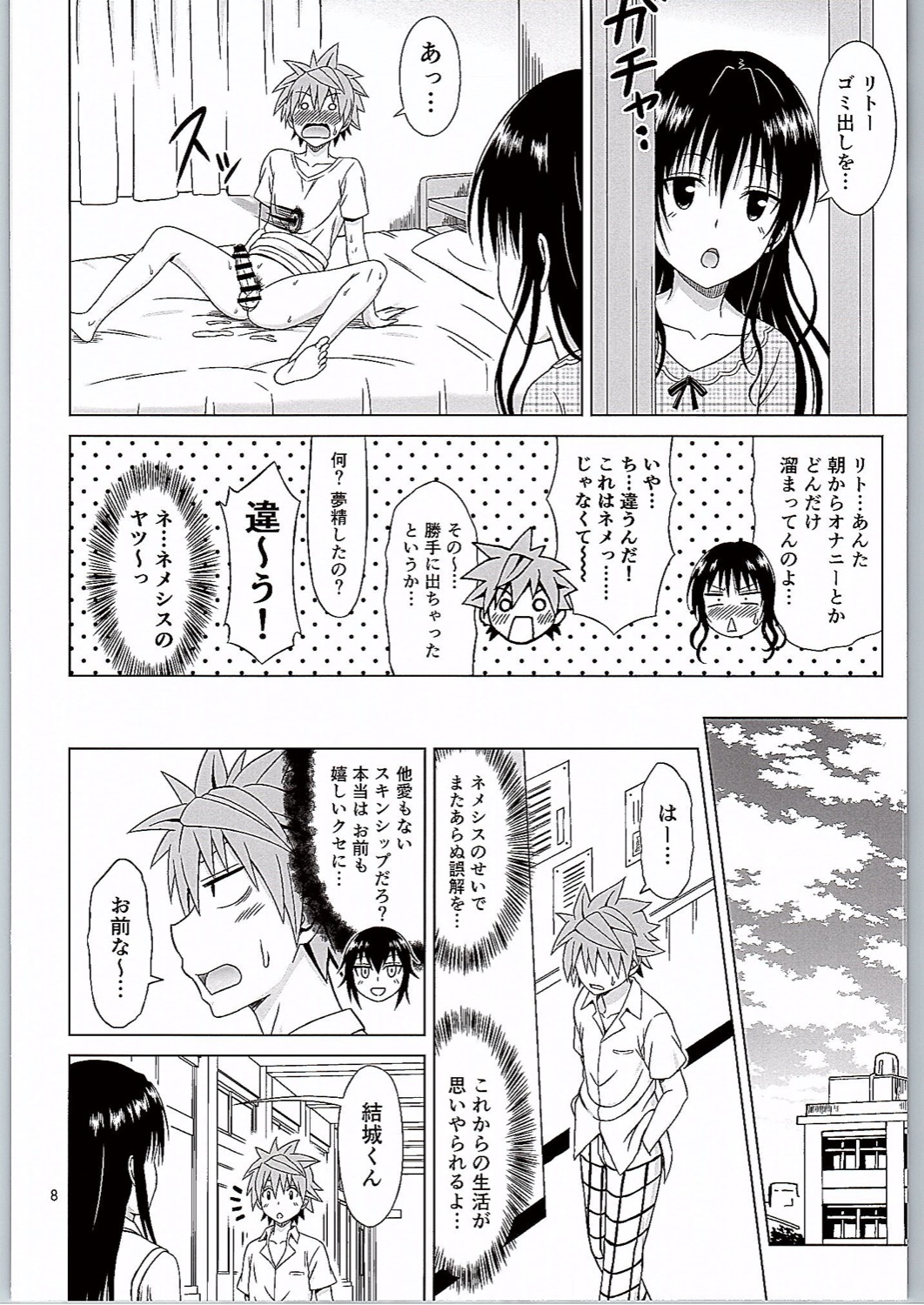 Kotegawa Ijiri page 8 full
