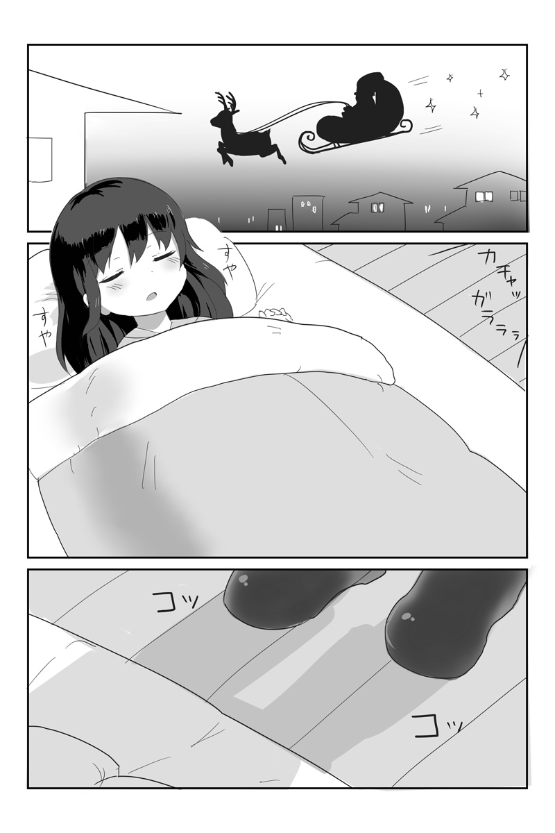 Santa ga Present suru Manga page 2 full