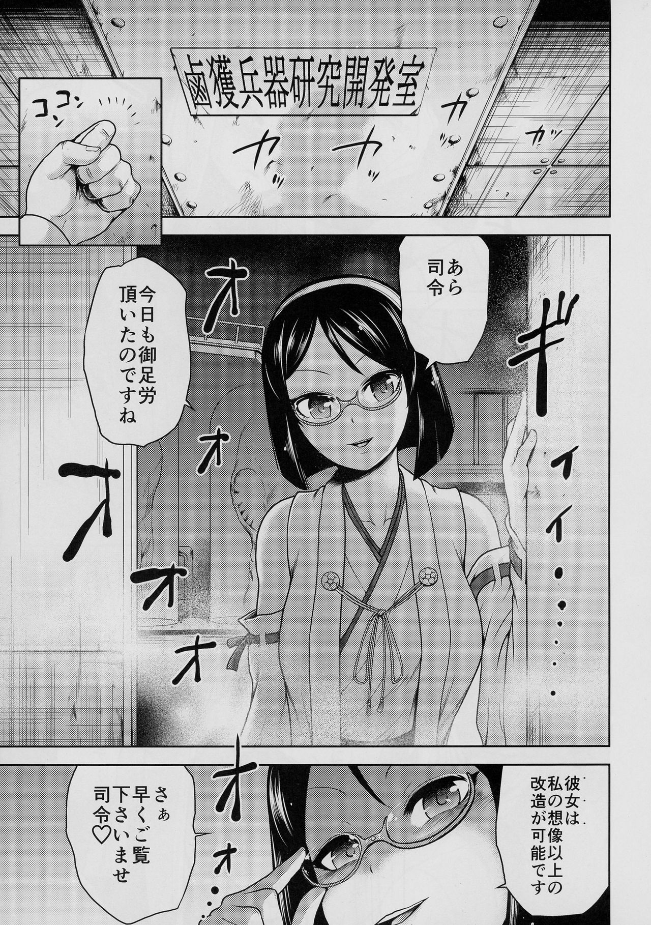 Kouwan Seiki to Kirishima-san page 2 full