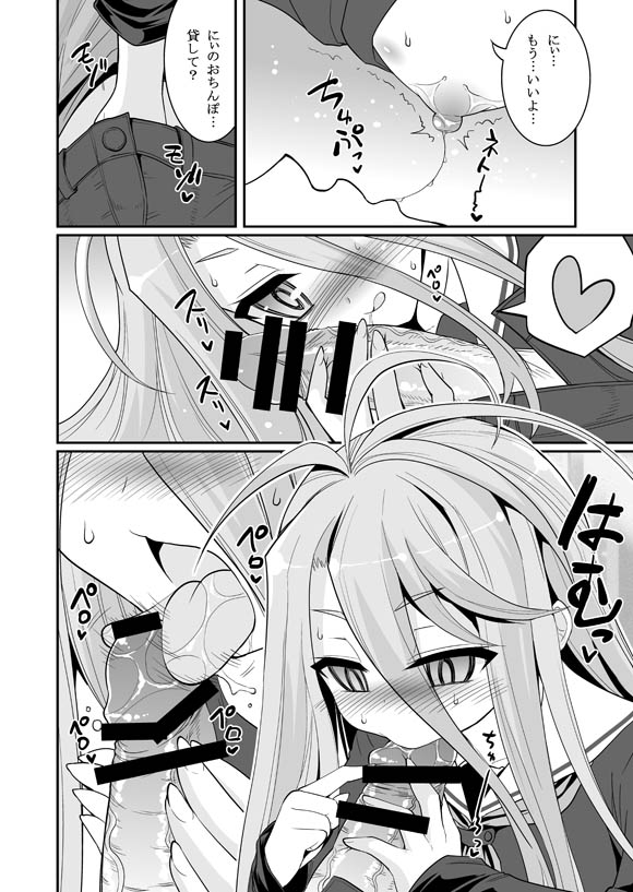 Shiro-chan ga nekomi wo osoi ni kuru sou desu page 10 full
