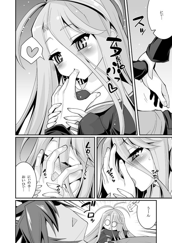 Shiro-chan ga nekomi wo osoi ni kuru sou desu page 4 full