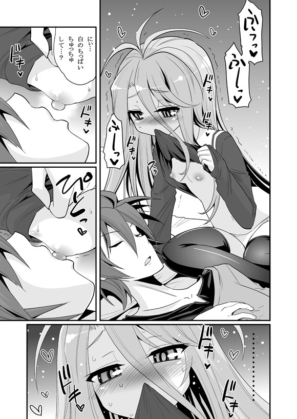 Shiro-chan ga nekomi wo osoi ni kuru sou desu page 7 full