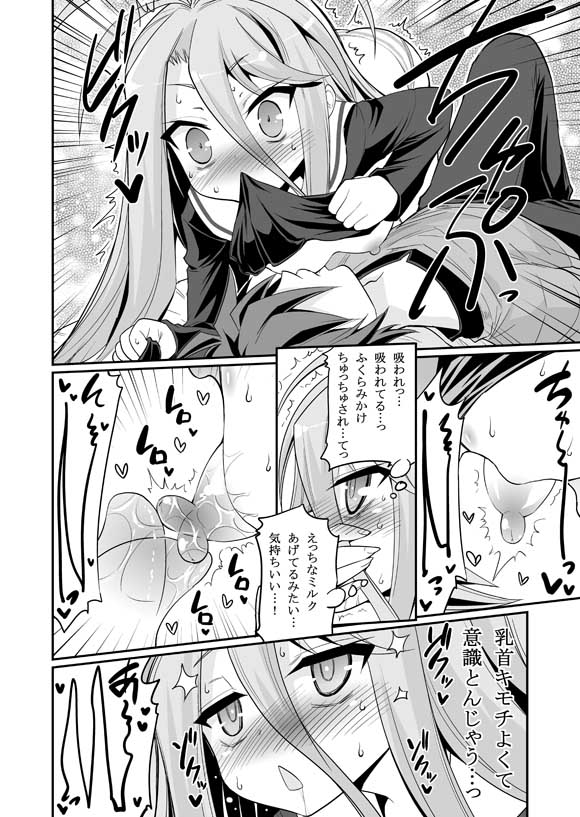 Shiro-chan ga nekomi wo osoi ni kuru sou desu page 8 full