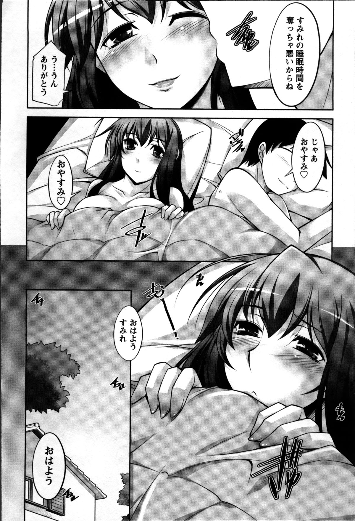 Okusama Challenge - Challenge of Wife page 10 full